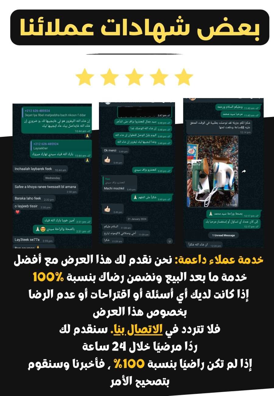 باك مكواة و جهاز إزالة الوبر